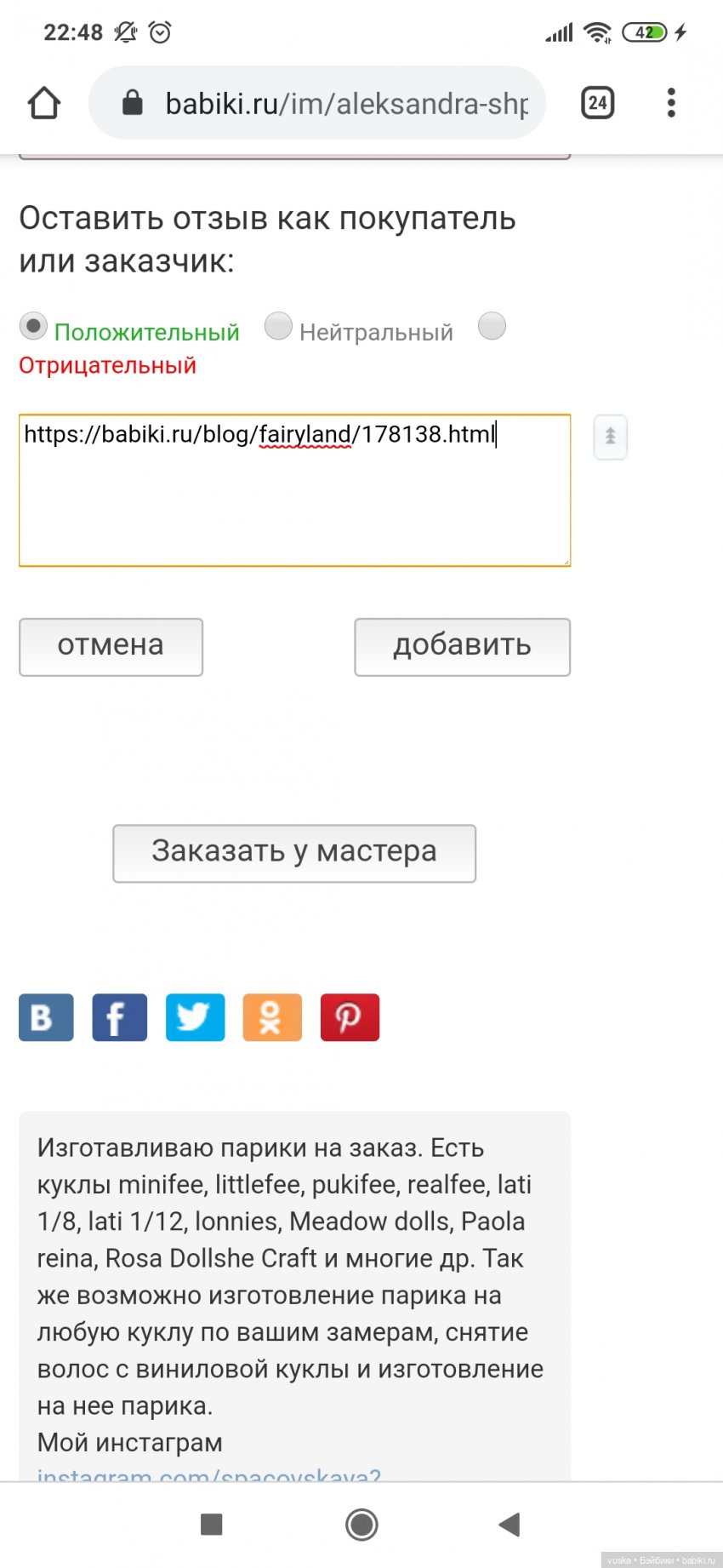 Хорошо быть важным, но важнее быть хорошим (фото 6)