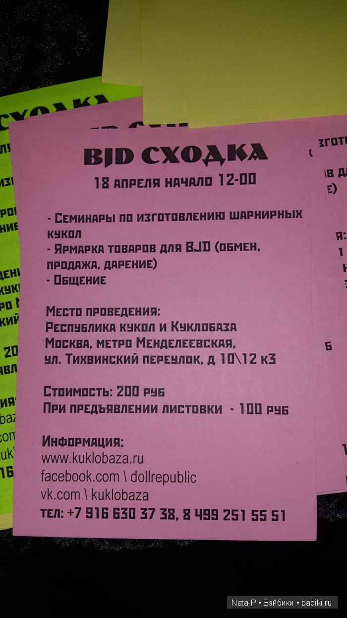 "Мой" Весенний бал кукол и Валерьяныч. Фоторепортаж с выставки кукол на Тишинке 2015