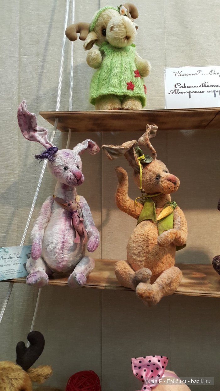 Выставка Куклы и Мишки. Тишинка 2-5 апреля. Moscow Fair 2015