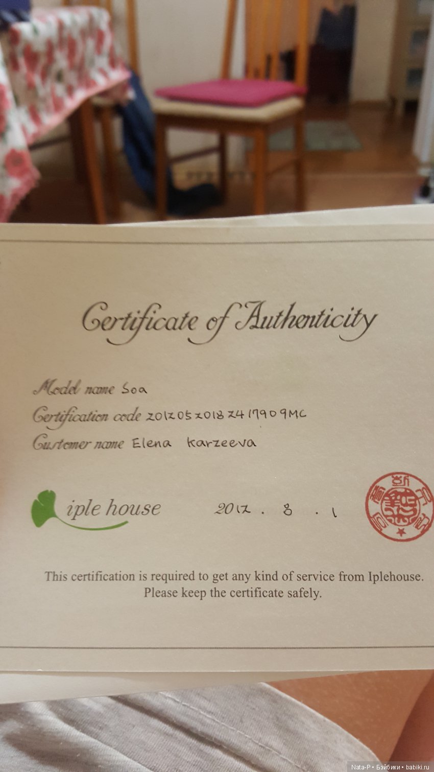 Вопрос к знатокам кукол Иплхаус