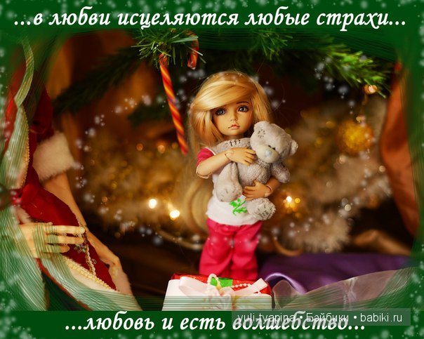 Элин от Иплхаус - ты маленькое чудо (фото 4)