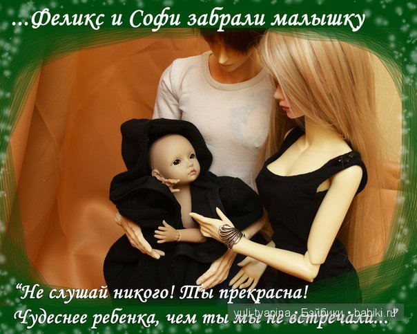 Элин от Иплхаус