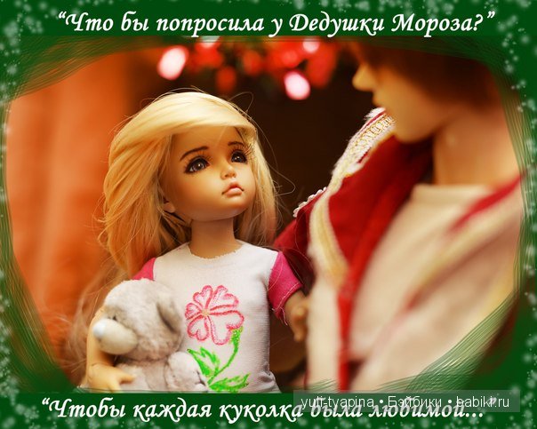 Элин от Иплхаус