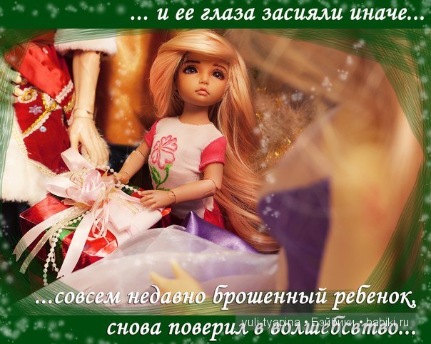 Элин от Иплхаус - ты маленькое чудо (фото 3)