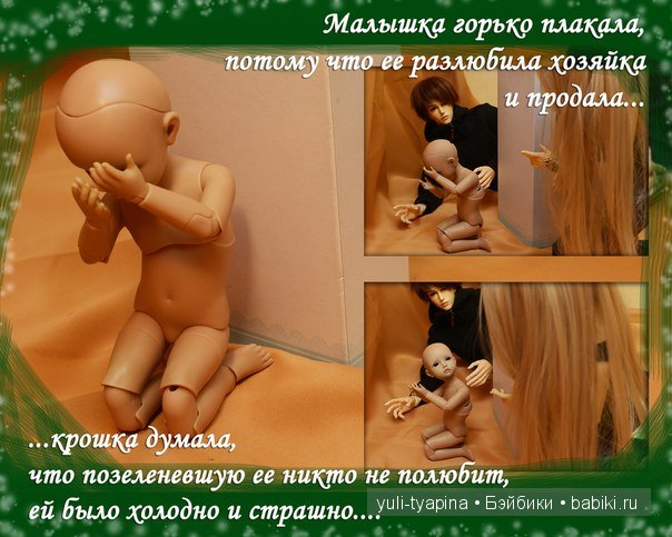 Элин от Иплхаус - ты маленькое чудо