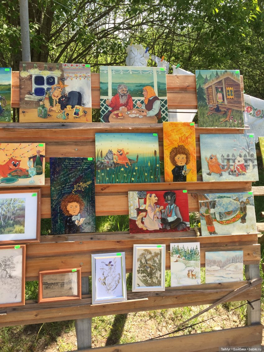 Маленькие путешественники