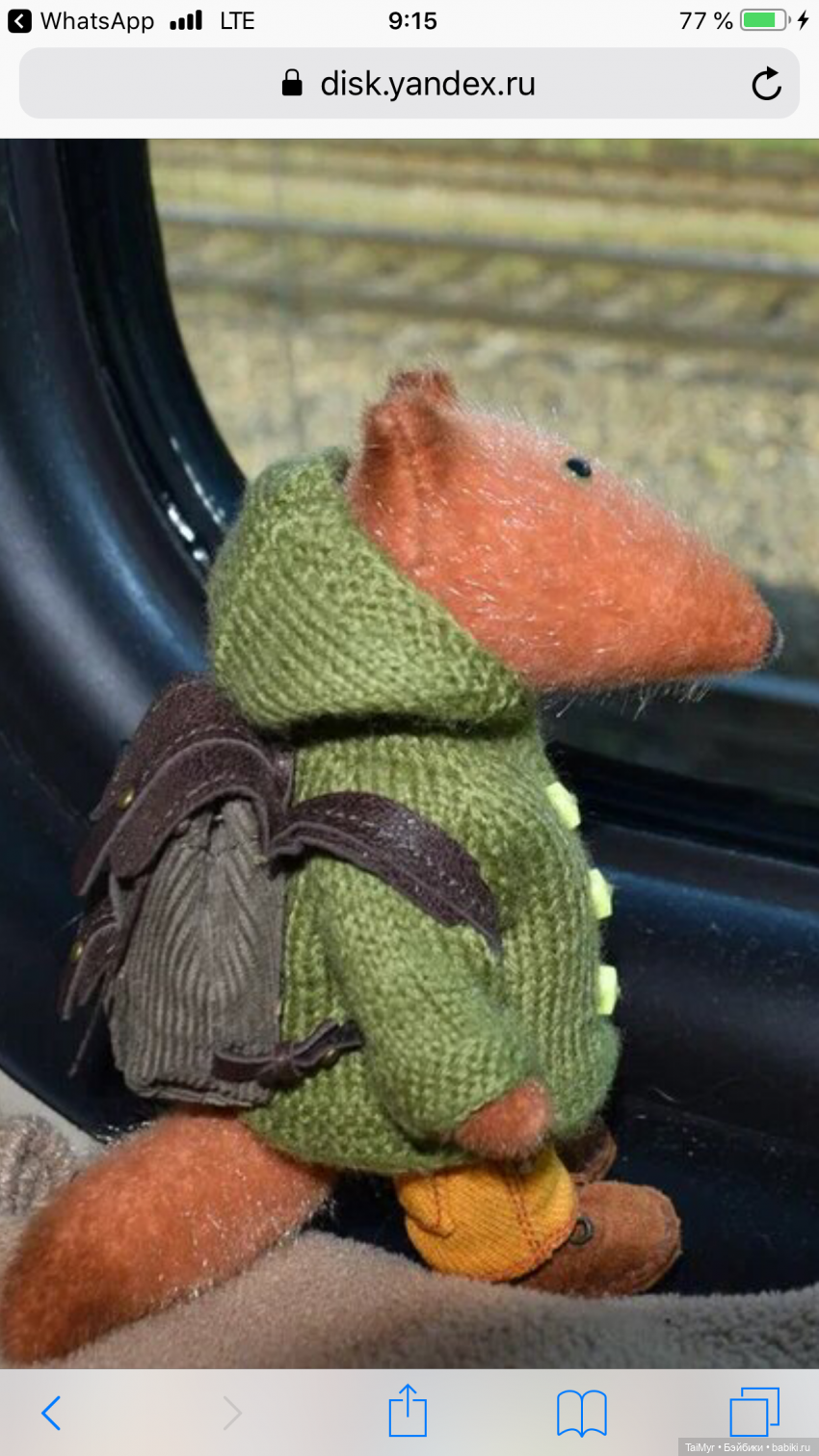 Маленькие путешественники