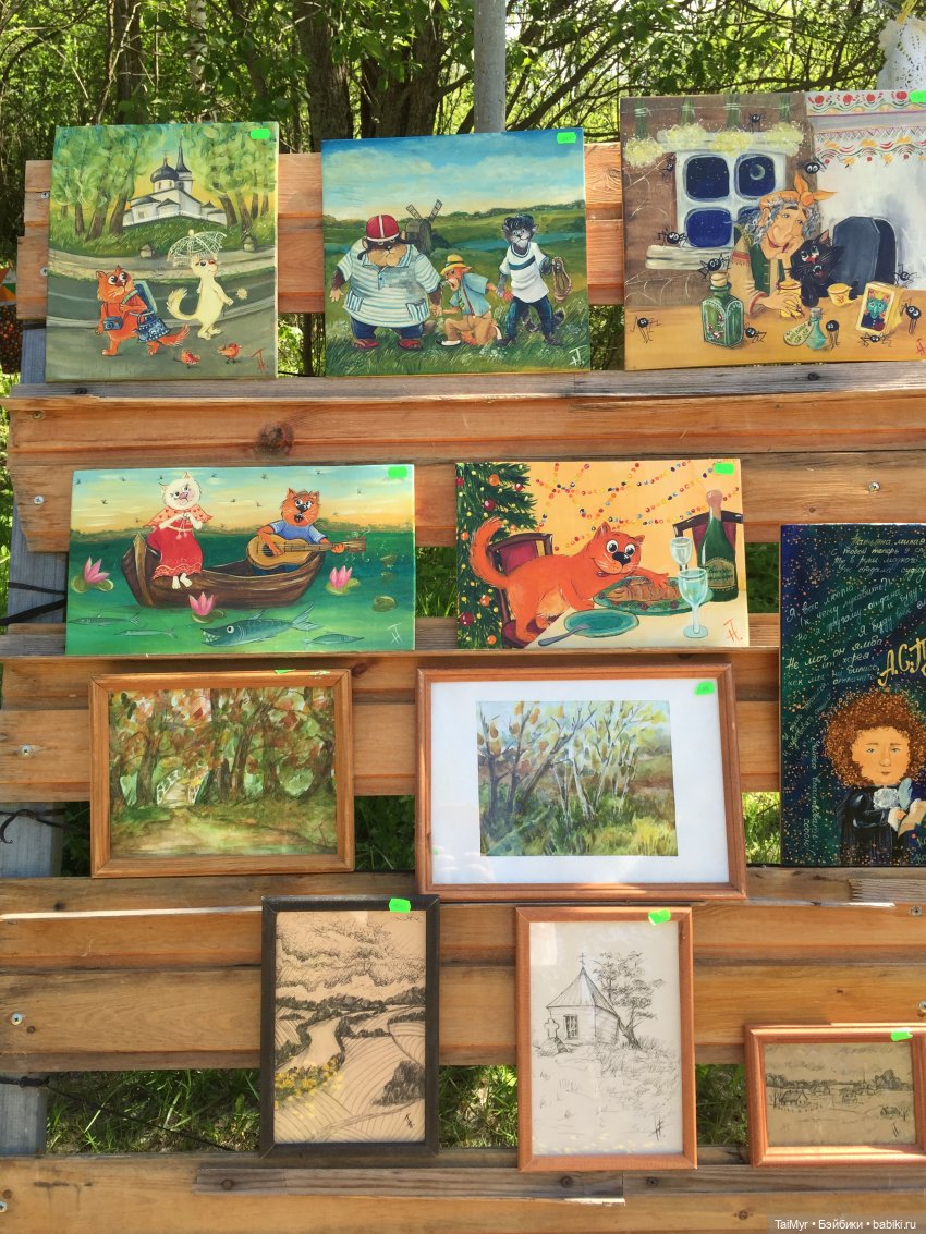 Маленькие путешественники