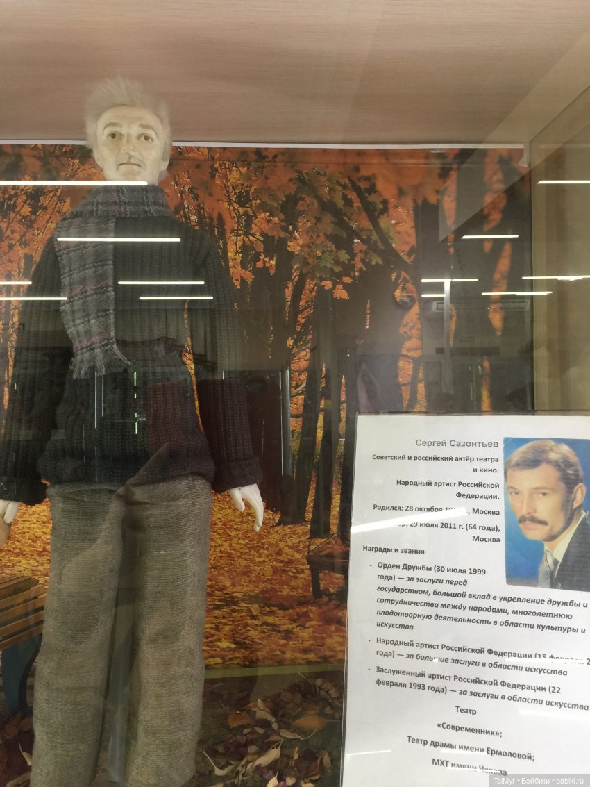 Музей коллекционных кукол в Орле (часть 2)