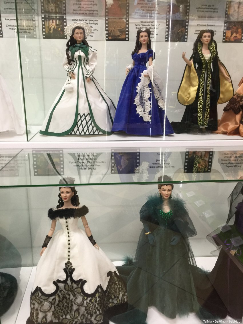 Музей коллекционных кукол в Орле (часть 2)