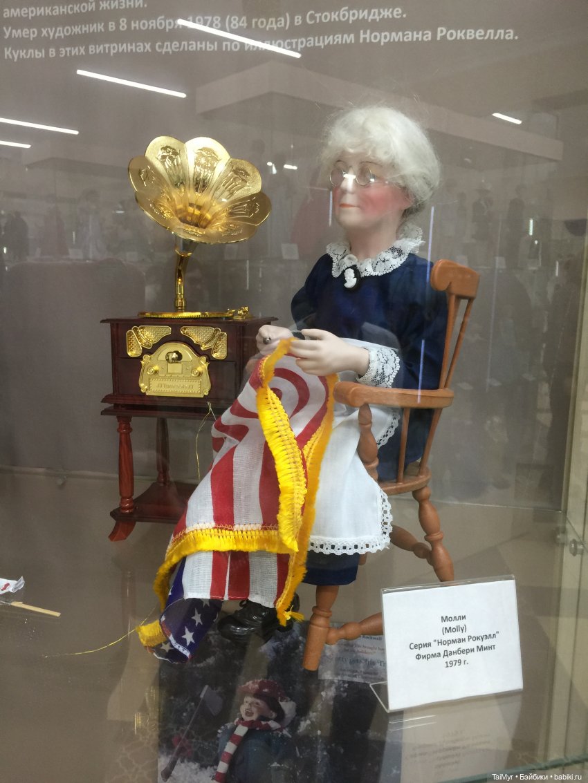 Музей коллекционных кукол в Орле (часть 2)