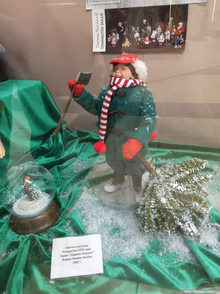 Музей коллекционных кукол в Орле (часть 2)