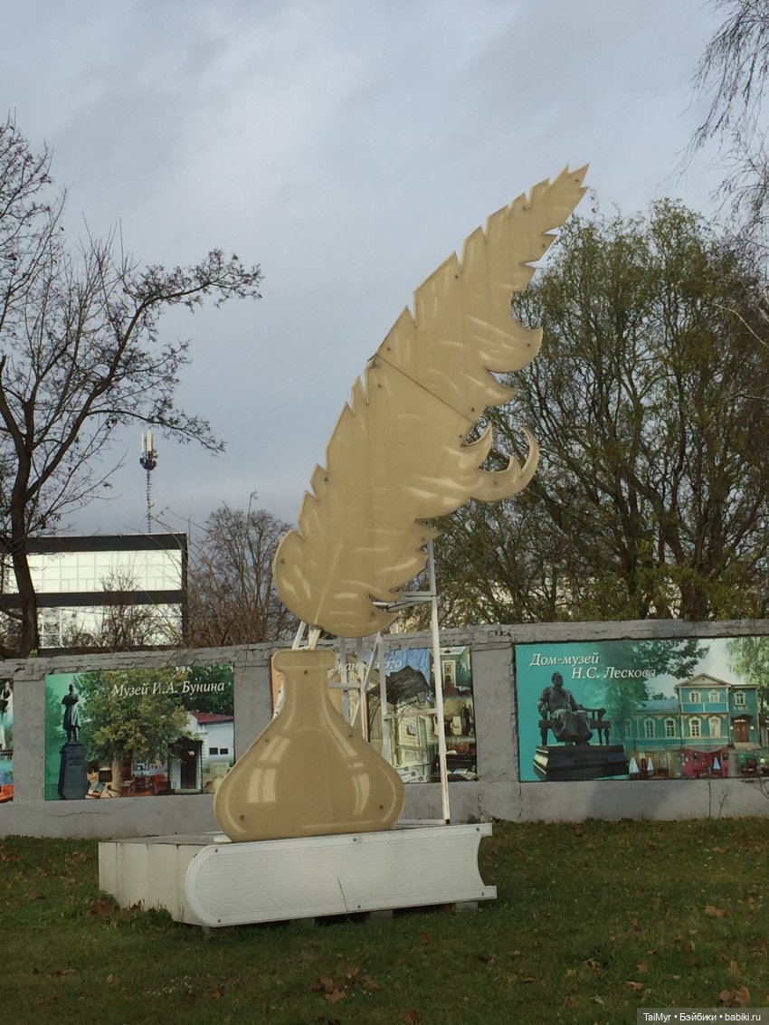 Маленькие каникулы в городе Ореле (1часть) (фото 8)