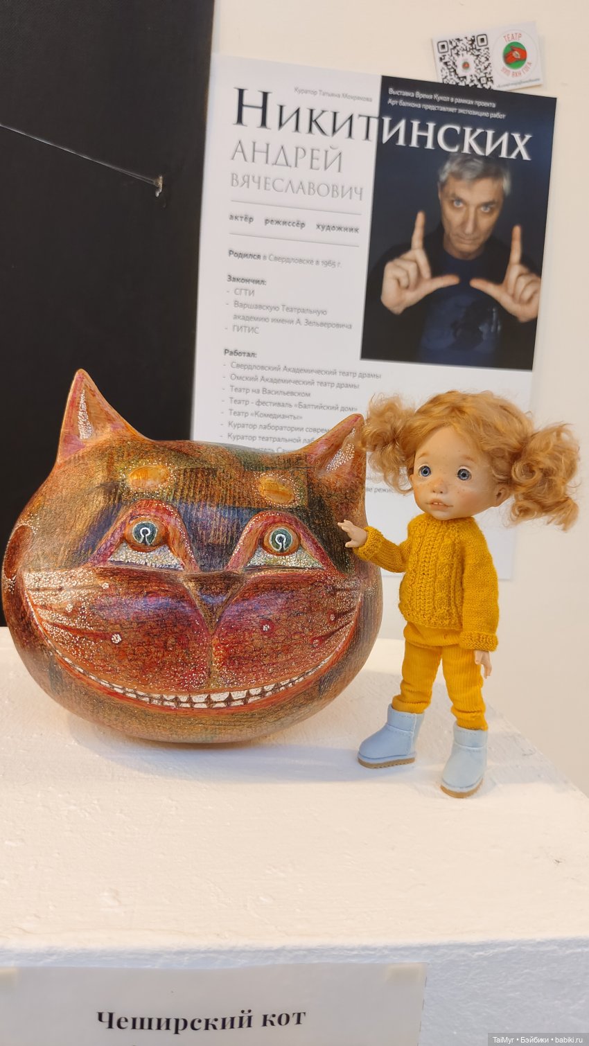 Люсенька на выставке кукол в Санкт Петербурге | Бэйбики Люсенька на выставке кукол в Санкт Петербурге (фото 6)