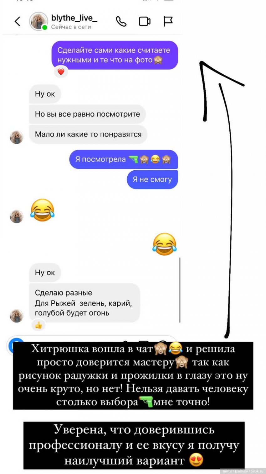 Выбор куколки Блайз — Куклы Blythe (Блайз) ООАК: кастом (фото 7)