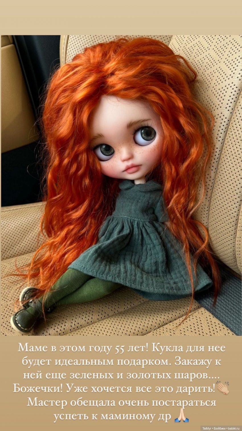 Выбор куколки Блайз — Куклы Blythe (Блайз) ООАК: кастом (фото 2)