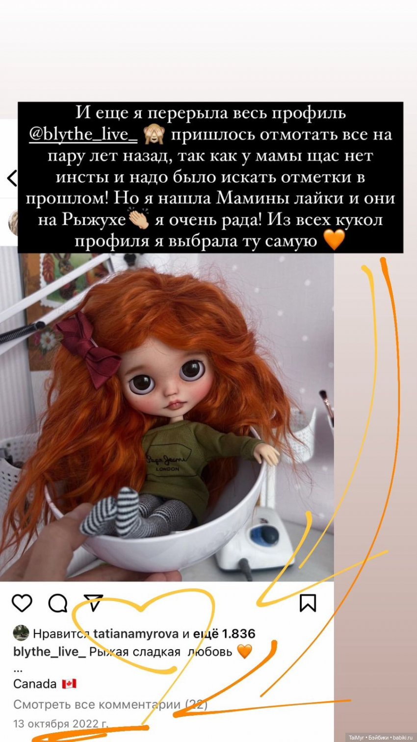 Выбор куколки Блайз — Куклы Blythe (Блайз) ООАК: кастом (фото 3)