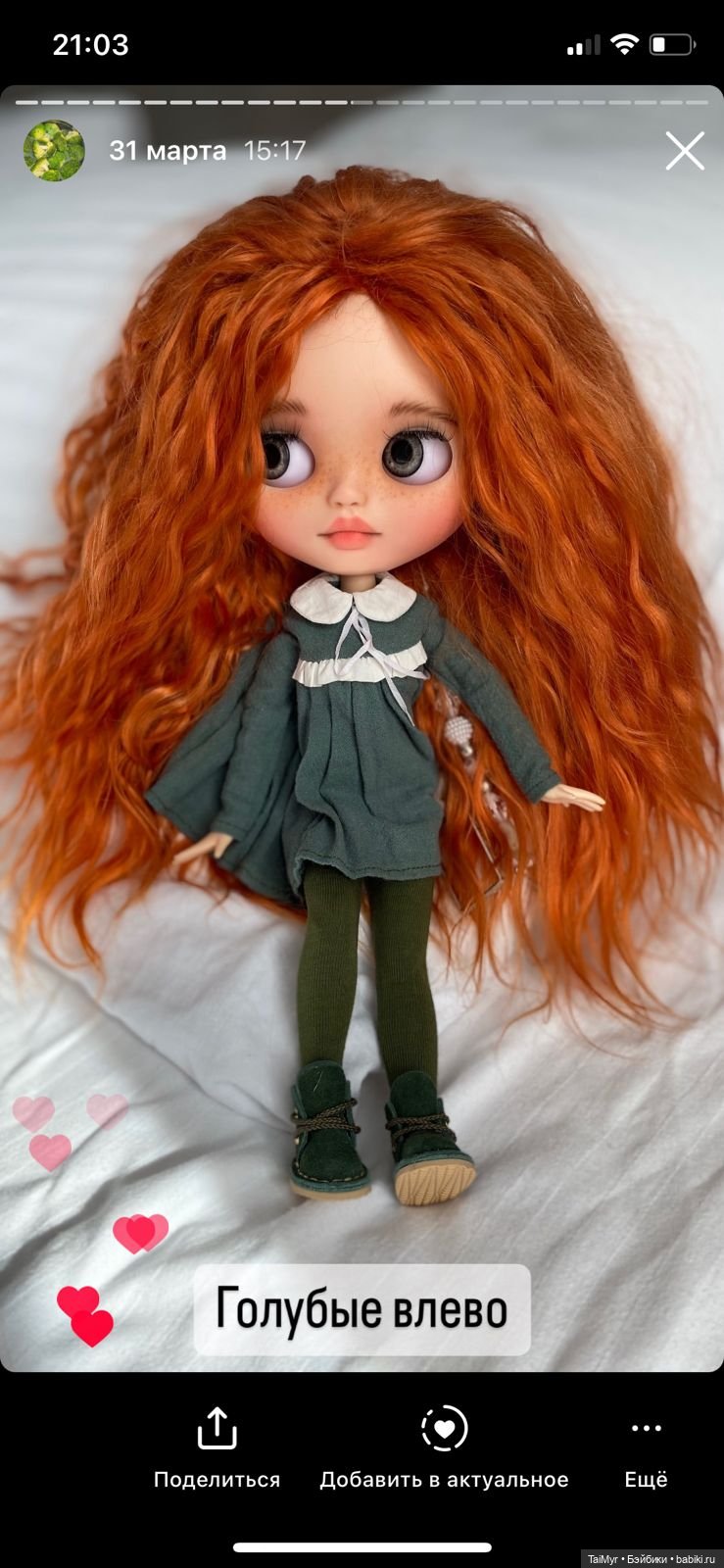 Выбор куколки Блайз — Куклы Blythe (Блайз) ООАК: кастом (фото 10)