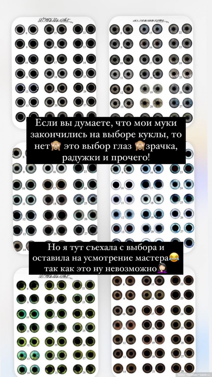 Выбор куколки Блайз — Куклы Blythe (Блайз) ООАК: кастом (фото 5)