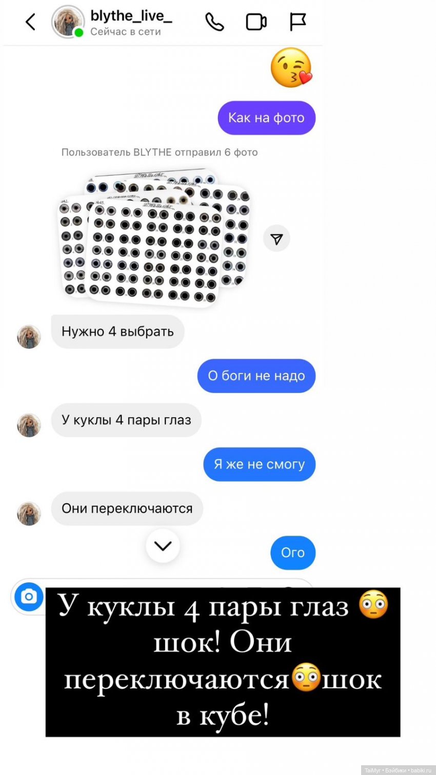 Выбор куколки Блайз — Куклы Blythe (Блайз) ООАК: кастом (фото 6)