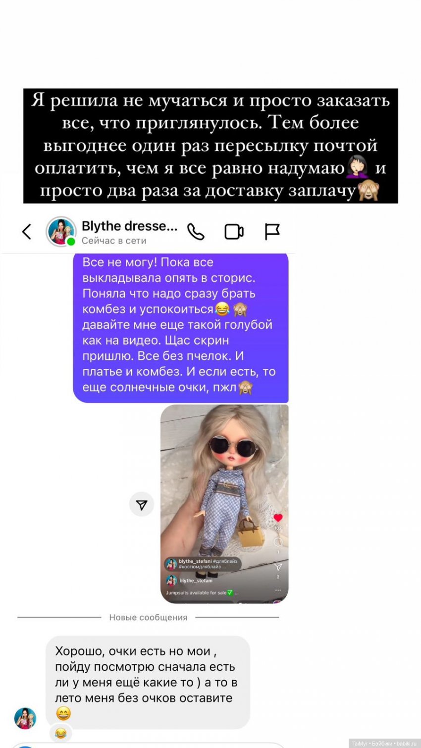 Выбор куколки Блайз — Куклы Blythe (Блайз) ООАК: кастом