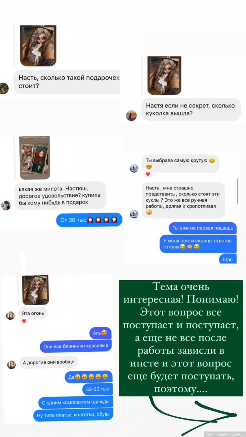 Выбор куколки Блайз — Куклы Blythe (Блайз) ООАК: кастом