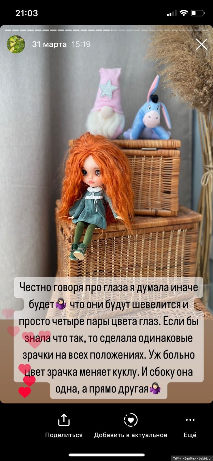 Выбор куколки Блайз — Куклы Blythe (Блайз) ООАК: кастом