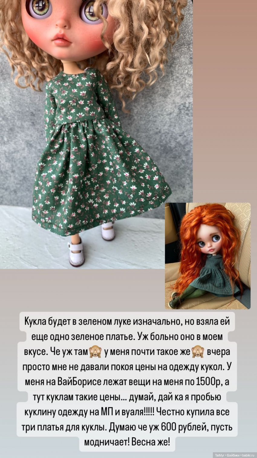 Выбор куколки Блайз — Куклы Blythe (Блайз) ООАК: кастом