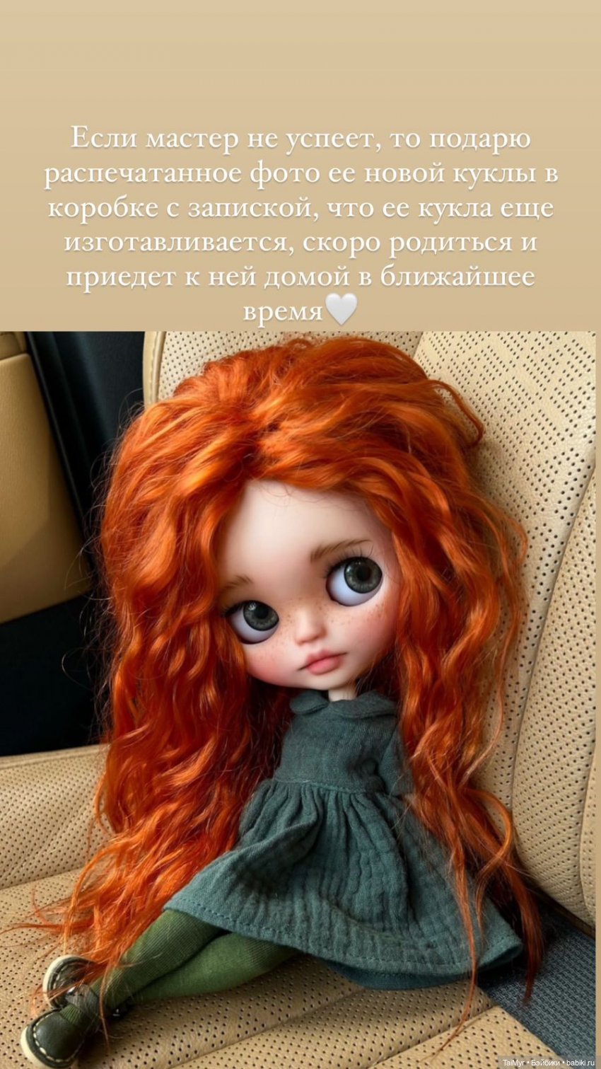 Выбор куколки Блайз — Куклы Blythe (Блайз) ООАК: кастом (фото 4)