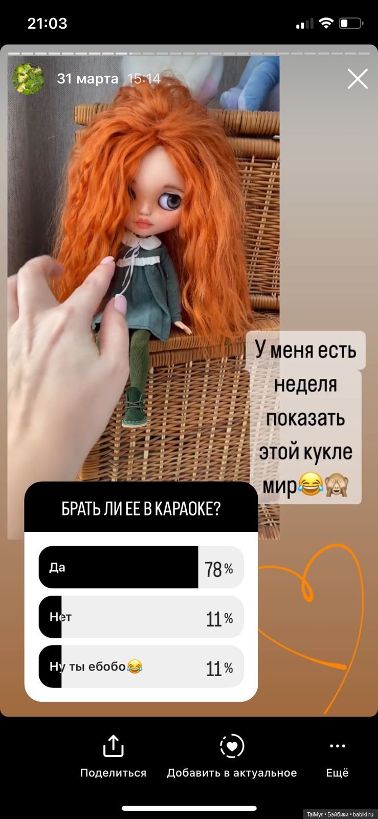 Выбор куколки Блайз — Куклы Blythe (Блайз) ООАК: кастом
