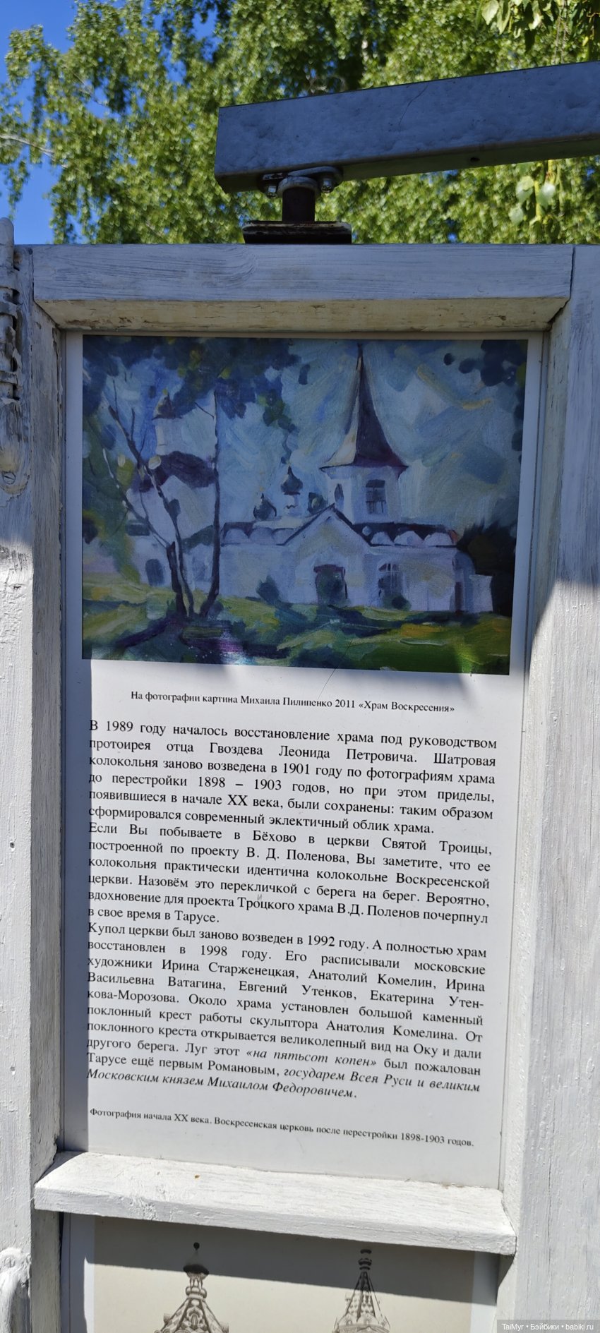 Экскурсия в Тарусу — Туризм и путешествия: фотоотчеты из поездок