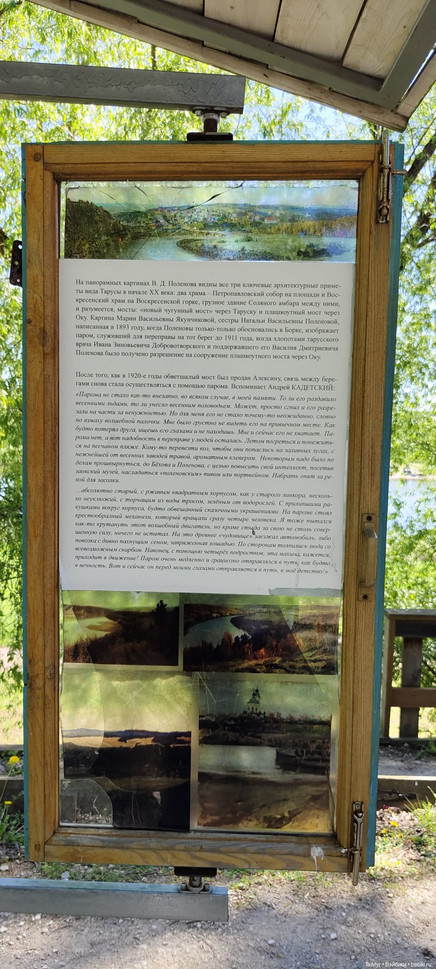 Экскурсия в Тарусу — Туризм и путешествия: фотоотчеты из поездок