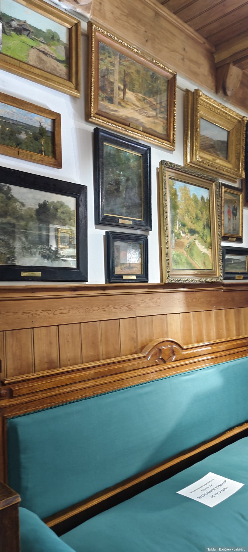 Экскурсия в Поленово ( продолжение)