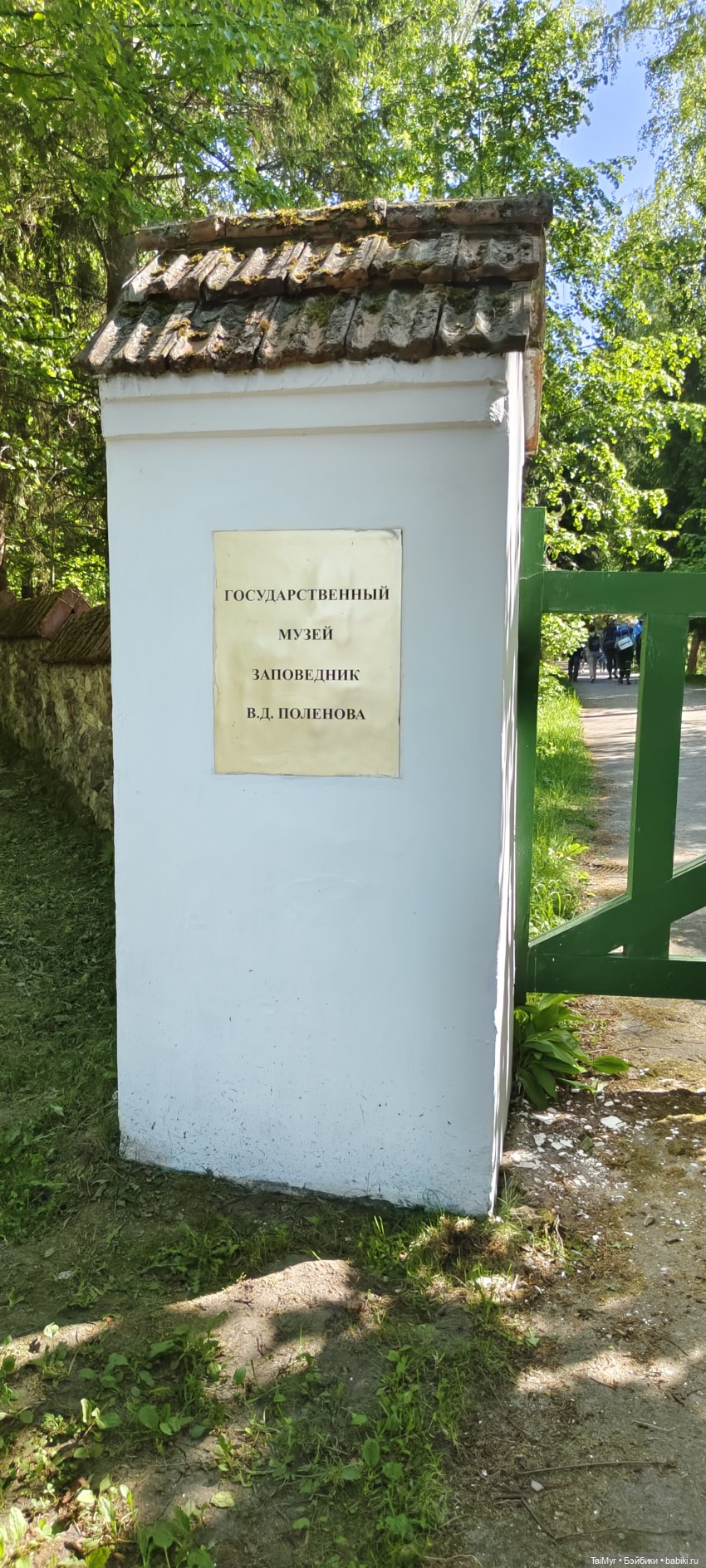 Экскурсия в Поленово ( продолжение) (фото 7)