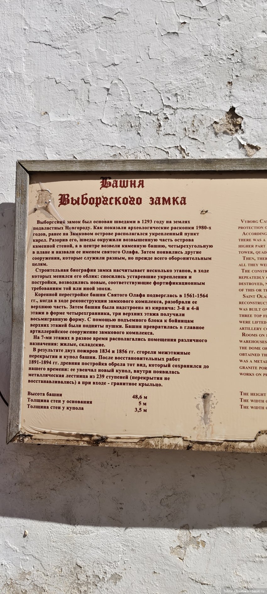 Экскурсия в Выборг — Туризм и путешествия: фотоотчеты из поездок