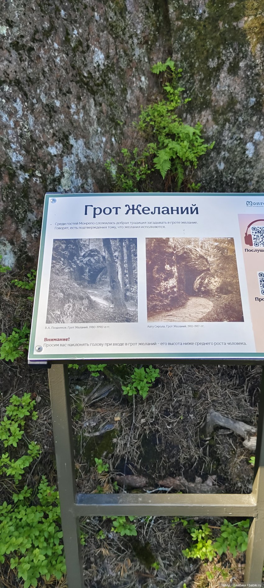 Выборг. Парк Монрепо — Туризм и путешествия: фотоотчеты из поездок