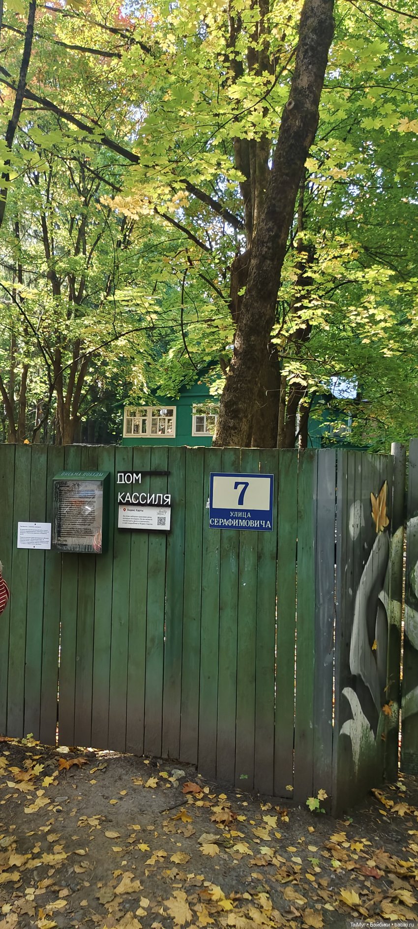Прогулка в Переделкино — Туризм и путешествия: фотоотчеты из поездок