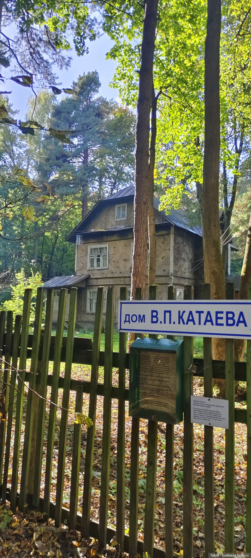 Прогулка в Переделкино — Туризм и путешествия: фотоотчеты из поездок