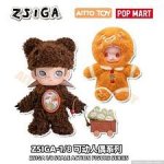 Продам большую Zsiga от pop mart