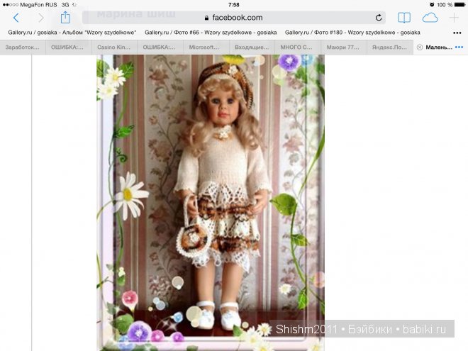 Обновленные комплекты для кукол (фото 5)