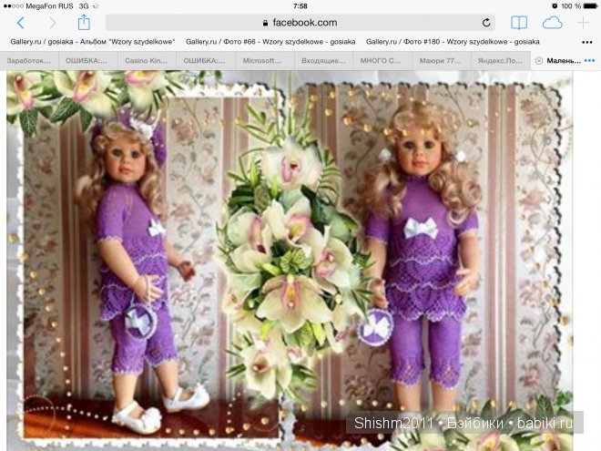 Обновленные комплекты для кукол (фото 4)