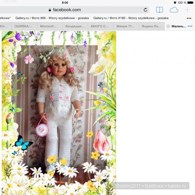 Обновленные комплекты для кукол (фото 7)