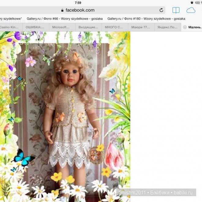 Обновленные комплекты для кукол (фото 2)