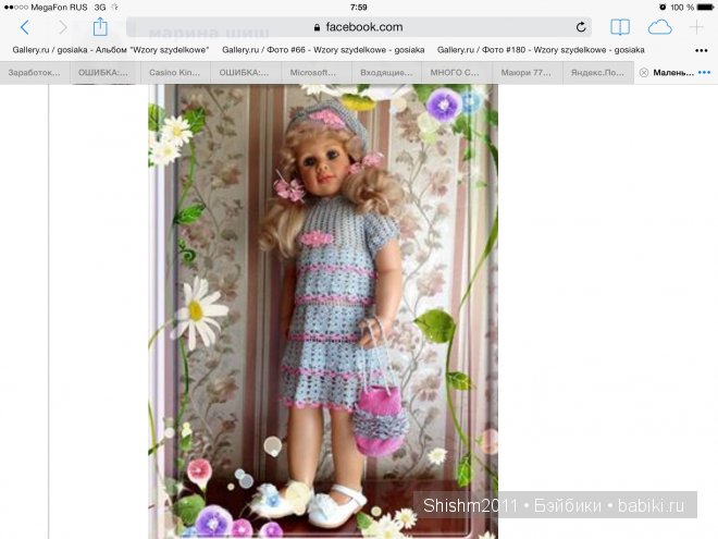 Обновленные комплекты для кукол (фото 3)