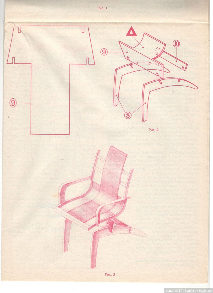 Журнал "Лола" № 37. Пособие по шитью и вязанию для кукол Барби из 90-х годов