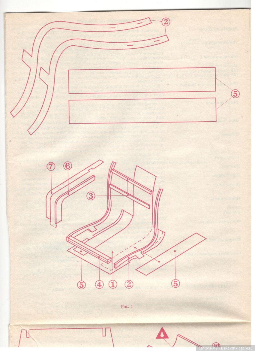 Журнал "Лола" № 37. Пособие по шитью и вязанию для кукол Барби из 90-х годов