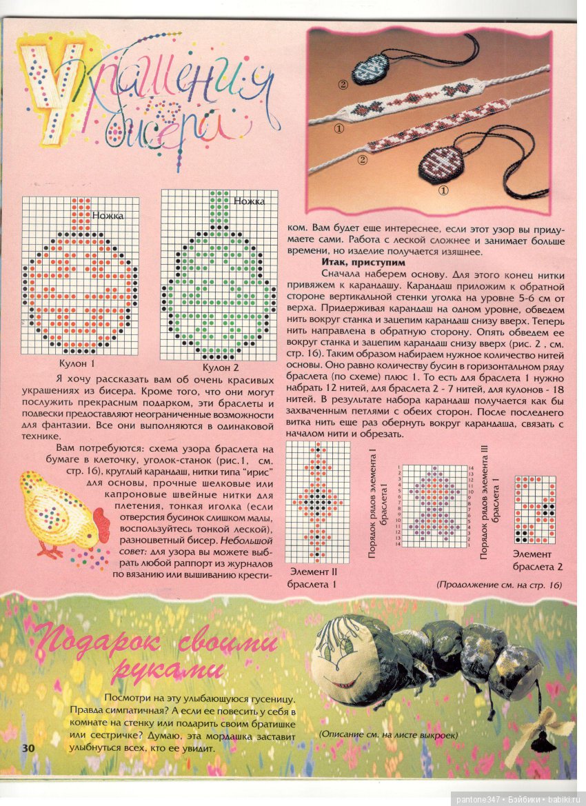 Журнал "Лола" № 37. Пособие по шитью и вязанию для кукол Барби из 90-х годов