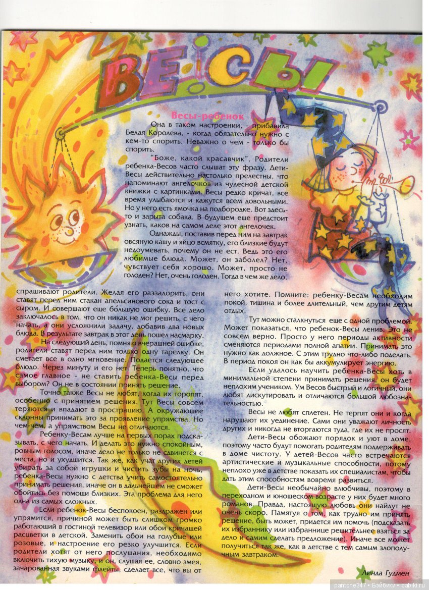 Журнал "Лола" № 39. Пособие по шитью и вязанию для кукол Барби из 90-х годов