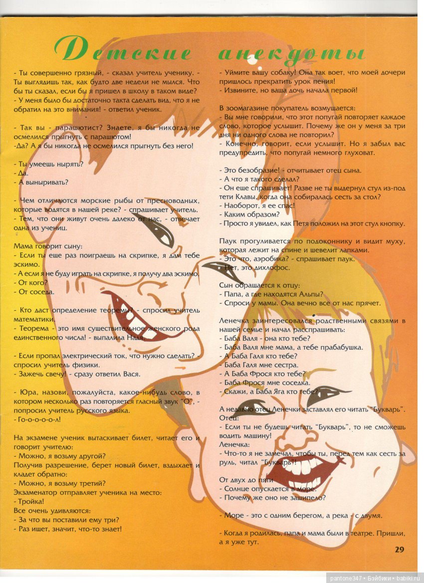 Журнал "Лола" № 39. Пособие по шитью и вязанию для кукол Барби из 90-х годов