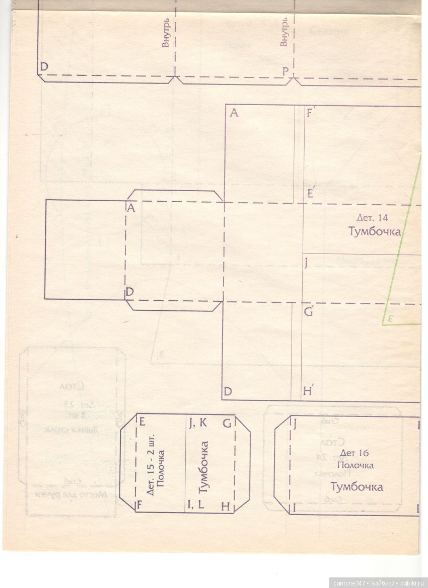 Журнал "Лола" № 39. Пособие по шитью и вязанию для кукол Барби из 90-х годов